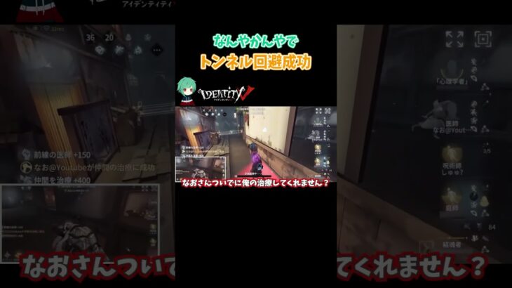 終わり良ければすべて良し #第五人格 #identityv #shorts