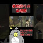 【第五人格】 オフェンス？敵じゃないね　 #shorts  #第五人格#identityv