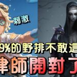 第五人格【西區】排位賽醫院勘探ｖｓ使徒 – 極限又極限的撐出修機時間，最後這五秒隊友竟然開了！必須素材