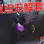 【第五人格】击球手+佣兵+园丁！无敌点虐爆屠夫 (≧∇≦) 这套路怎么解？