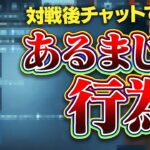 【炎上】初手回線落ちのサバへの対応が発覚【第五人格】