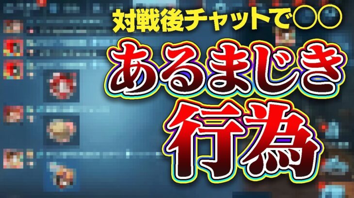 【炎上】初手回線落ちのサバへの対応が発覚【第五人格】