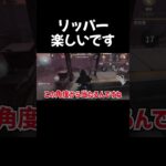 【第五人格】リッパー楽しいんですよ〜 #第五人格 #リッパー
