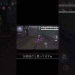 みんなが嫌いなキャラw  第五人格 Identity V 協力狩り