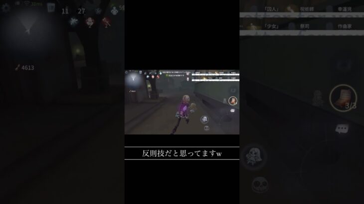 みんなが嫌いなキャラw  第五人格 Identity V 協力狩り