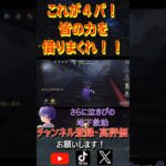 【第五人格】チェイスは1人でする時代じゃない！！ということにさせてください笑 #第五人格 #identityv #ゲーム実況 #画家#バッツマン#バーメイド
