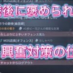 【第五人格】【声あり】オフェンス元11位が対戦後褒められる興奮対策教えちゃいます！！