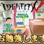 【第五人格】【ランク】　昼ラン勝ち狙う！　あとで28ハンター行く