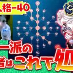 【人格マイナス40】曲芸Sに心理S？プロじゃないし人格80あれば勝てるっしょ!?配信者緊急討伐戦【邪竜レース】【ボンボン】【ペルシー】【IdentityV】【第五人格】【逃さずの石橋】