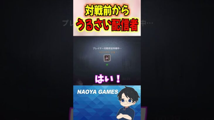 5対5でハンターなのに超うるさい奴 #第五人格#shorts