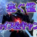 入れ替わらない「塞ぐ檻」のススメ | ジェフリー【第5人格】【identityV】【足萎えの羊】#第五人格 #identityv #新ハンター