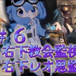 ＃6/勝率98%ヒュドラルキノ ランクマ実況 【本日のランクマ】【第5人格】【identityV】【ルキノ】#第五人格 #identityv #ルキノ