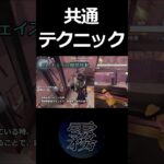 【第五人格】勝率を変える！共通のテクニック9#Shorts