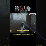 【第五人格 Identity V】这是我看过最感人的第五人格对局 #13 #游戏 #identityv #动画 #shorts