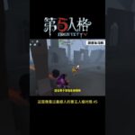 【第五人格 Identity V】这是我看过最感人的第五人格对局 #5 #游戏 #identityv #动画 #shorts