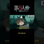 【第五人格 Identity V】老师~你别太爱~ #游戏 #identityv #动画 #shorts