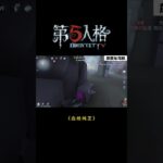 【第五人格 Identity V】《 血 统 纯 正 》#游戏 #identityv #动画 #shorts