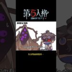 【第五人格 Identity V】队友残血就是兵… #游戏 #identityv #动画 #shorts