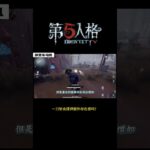 【第五人格 Identity V】一刀斩会提供额外存在感吗？#游戏 #identityv #动画 #shorts