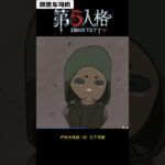 【第五人格 Identity V】卢关大作战（4）三个月前 #游戏 #identityv #动画 #shorts