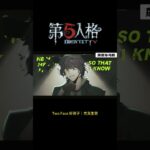 【第五人格 Identity V】Two Face 好孩子｜杰克生贺 #游戏 #identityv #动画 #shorts