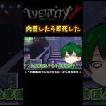 閉鎖空間あるなら教えてよｗ【第五人格】【IdentityⅤ】【アイデンティティ5】