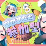 【第五人格】【参加型】ぴかすたむ！ペルソナ復刻したけどみんな引いた？初見さん大歓迎です!!ぴかちゅーぶ第五人格配信/IdentityV /#shorts