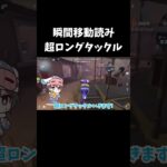 【第五人格】幽閉ついててゲート開かない時間だったから決めるしかなかった【IdentityV】#shorts