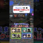【第五人格】Raolie VS 鹿　窮地を救った神チェイス　Part2【IdentityV / 夏季IJL / #RCWIN】