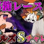 フールズSチャレンジ＆邪龍レース！15位。星の差マイナス1。今日オレは進化する【第五人格】【IdentityV】【配信】