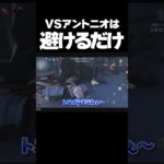 【第五人格】VSアントニオは避けるだけ#第五人格 #identityv