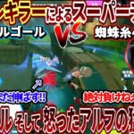 【第五人格】【大会】ZETAアルフレキラーの○○選手が爆勝ちチェイス!!しかしやはりアルフレは強い・・・🔥【2024年夏季IJL】【プレイオフ】