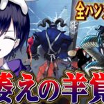 【第五人格】強化ジェフリーを実戦で使ったら全ハンター中最強の地下吊りハンターになってたｗｗｗｗ【唯/足萎えの羊】【identityV】