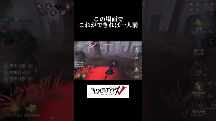 ハスター専、大歓喜　#identityv #第五人格 #ハスター  #3年前 #この衣装よく使ってたなあ #shorts