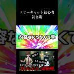 【第五人格】コピーキャット初心者が夜神月やってみた　#第五人格 #identityv #第5人格 #ゲーム実況