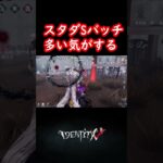 スタダあんまし勝てないよー#第五人格 #identityv #vtuber #新人vtuber #shorts #short