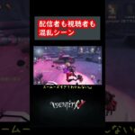 まじで一瞬思考止まるｗｗｗ#第五人格 #identityv #vtuber #新人vtuber #shorts #short