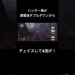 【第五人格】ハンター専が通電後チェイスをした結果！