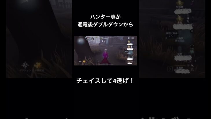 【第五人格】ハンター専が通電後チェイスをした結果！