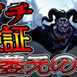 【第五人格】テストサーバーに来た新ハンター『足萎えの羊』をガチ検証していくぞ!!【神代幸士】