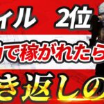 [第五人格] ファーストチェイスが長引いたときは？？立ち回りでカバーしよう！【解説付】