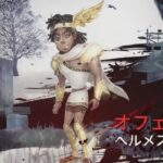 ヘルメス金羽( ・∀・) ｲｲ!!