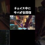 【第五人格】ロングタックル入れて心理の笛で回復するコンボが強すぎるw【IdentityV】#shorts