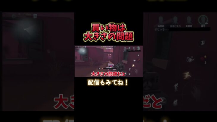 【第五人格】みんな共感してくれるよね！？www #第五人格 #identityv #ゲーム実況 #ゲーム #shorts