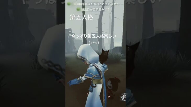 第五人格 占い師 1番ホッとする瞬間