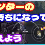 【第五人格】ハンターの目の前で絶対暗号機から手を離さないマン【2024/09/9協力狩りLIVE配信アーカイブ】【切り抜き】 #初心者配信 #IdentityⅤ #初心者