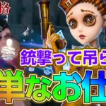 【第五人格】チェイスそこそこでも4通するよ、ケツカッチンならね【勝率5割ヘラクレスへの道】