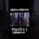 【第5人格】患者買って初めてのチェイス！！！ #第五人格  #identityv