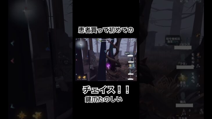 【第5人格】患者買って初めてのチェイス！！！ #第五人格  #identityv