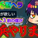 【第五人格】勝率6割への媚び売りが止まらない3割野良ワイ【勝率5割ヘラクレスへの道】